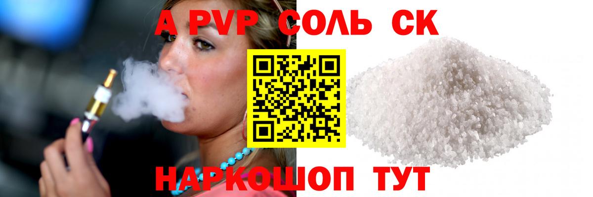 Орск  Alfa_PVP Соль  A-PVP мука  A-PVP мука  Alfa_PVP  Вход с VPN 