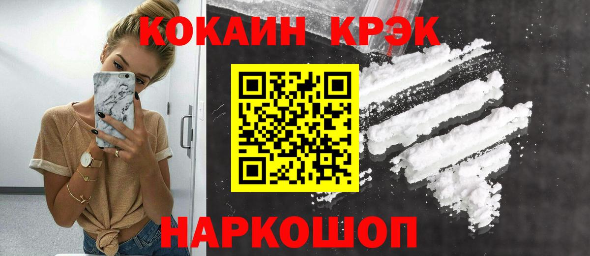 КОКАИН Боливия Орск