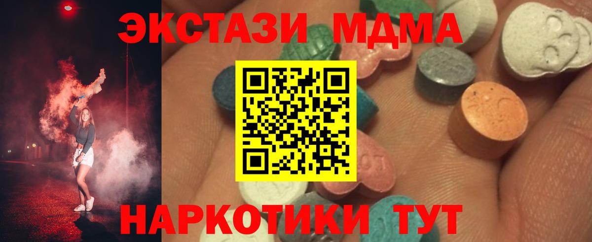 Ecstasy 300 mg  Вход с VPN  ЭКСТАЗИ диски  Орск 