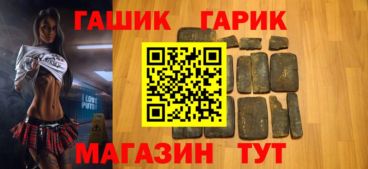 ГАШИШ Изолятор  Вход с VPN  Орск 