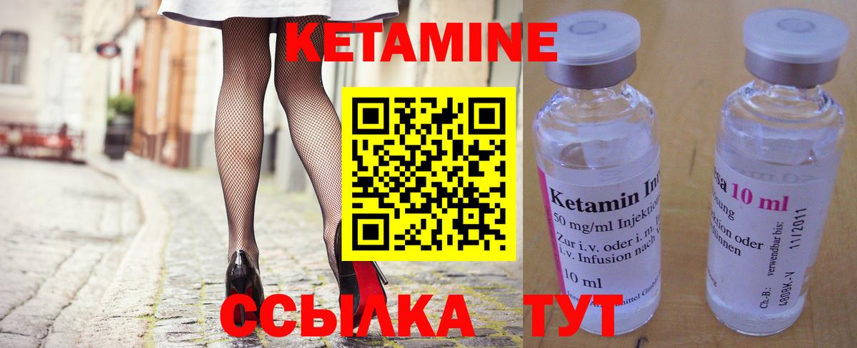 Кетамин VHQ  Кетамин VHQ  Вход с VPN  Орск 