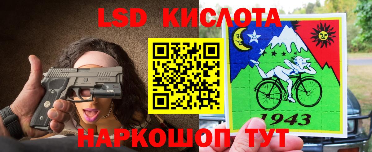 Лсд 25 экстази ecstasy Орск