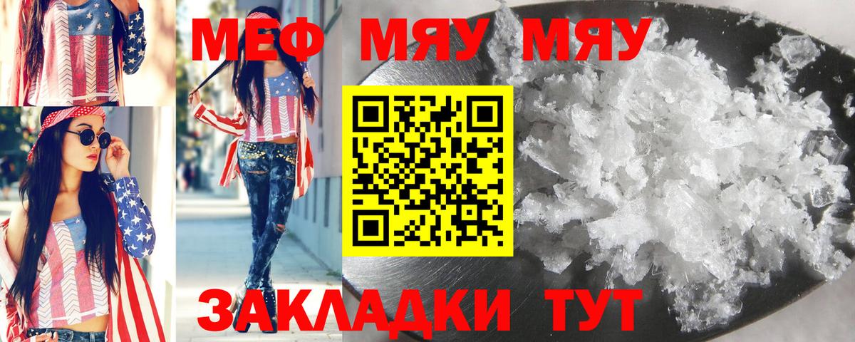 МЕФ мука Орск