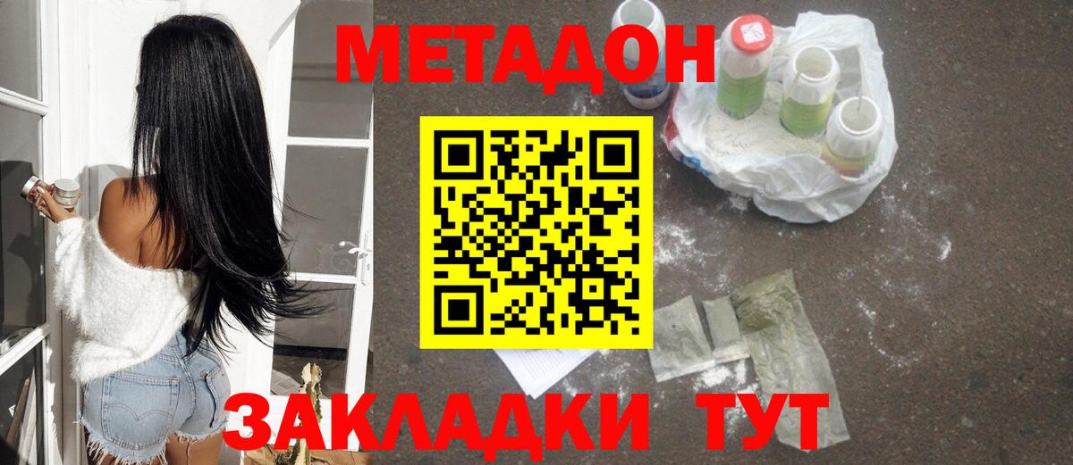 МЕТАДОН мёд  Вход с VPN  OMG ссылки  Метадон белоснежный  Орск 