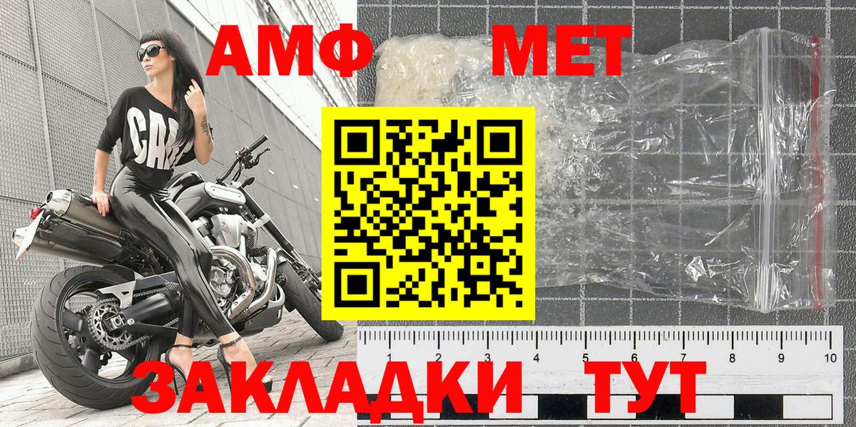 Орск  МЕТАМФЕТАМИН Декстрометамфетамин 99.9%  МЕТАМФЕТАМИН Декстрометамфетамин 99.9%  Вход с VPN 
