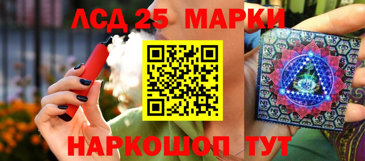 Наркотические марки 1,8мг  Вход с VPN  Орск  Наркотические марки 1,8мг 