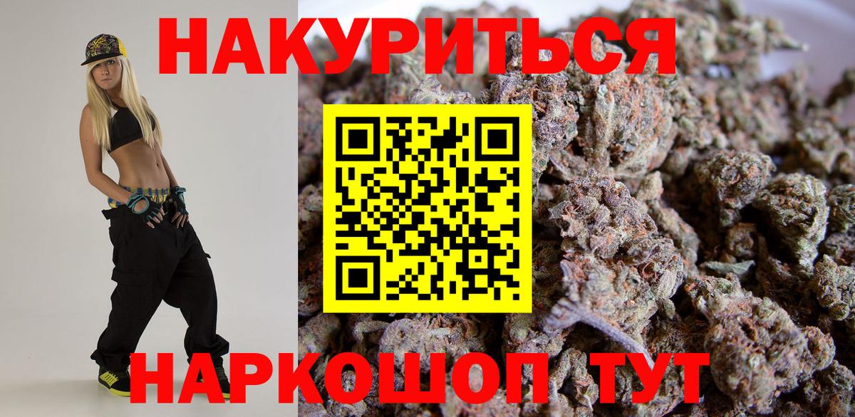 Канабис White Widow  Каннабис Amnesia  Орск  МАРИХУАНА THC 21%  Вход с VPN  Канабис OG Kush 